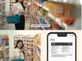 식품의약품안전처, 큐알(QR)코드로 식품정보 한 번에 확인하세요! 기사 이미지