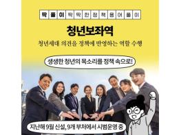 문화체육관광부, 청년보좌역이란?  기사 이미지