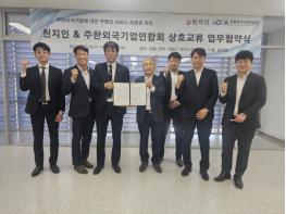 주한외국기업연합회 KOFA -(주)천지인, 업무용 부동산 정보 및 양질의 서비스 제공을 위한 업무협약 체결 기사 이미지