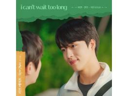 그룹 BXB, ‘러브 메이트’로 OST 첫 도전! ‘I can’t wait too long’ 오늘(1일) 론칭! 기사 이미지