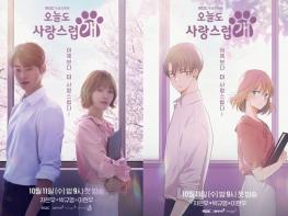 '오늘도 사랑스럽개' 차은우X박규영, 웹툰 빼닮은 ‘착붙’ 싱크로율! 메인 포스터 공개! 기사 이미지