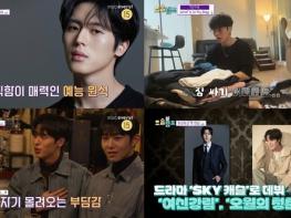 '요술램프' 이주안, 성공적 첫 예능 신고식…극E의 '핵인싸' 친화력 기사 이미지