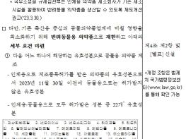 해양수산부, 인체용 의약품 제조시설에서 반려동물용 의약품 제조도 허용 기사 이미지