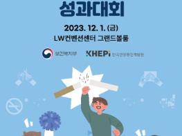 보건복지부, 지금 우리 학교는 365일 노담 중! 기사 이미지