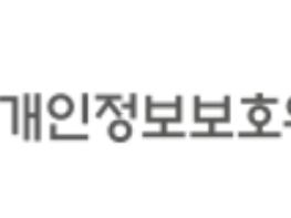 개인정보보호위원회, 주문배달 플랫폼 사업자와 간담회 통해 현장의 목소리 청취 기사 이미지