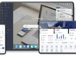 세상에 없던 디지털 비즈니스 플랫폼 아마란스10 기사 이미지