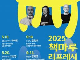 국가유산청, 문화·지역·역사 콘텐츠와 함께하는 무형유산 이야기 기사 이미지