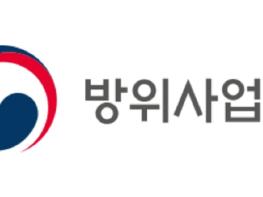 방위사업청, 방위사업 보안! 소통을 통해 발전합니다 기사 이미지