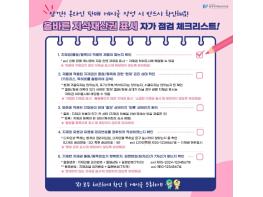 특허청, 내 아이 생애 처음 마주하는 제품에 가짜 특허가? 기사 이미지