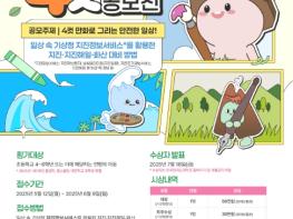 기상청, 내가 그린 네컷만화로 지진 이해 높이자! 기사 이미지