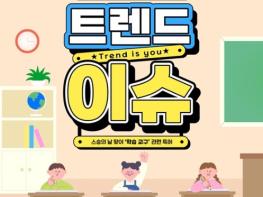 특허청, 스승의날 맞이 '학습 교구' 관련 특허 기사 이미지