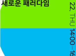 문체부, 문화예술교육 정책 20년, 환경변화에 따른 새로운 정책 방향 모색 기사 이미지