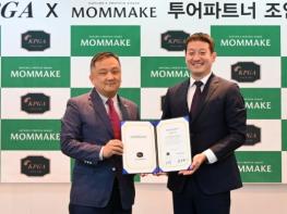 KPGA, 맘메이크와 KPGA 투어파트너 협약 체결… 공식 단백질 쉐이크 브랜드 지정 기사 이미지