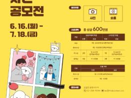 농식품부, '동물과 행복한 동행을 담은 한 컷' 당신의 작품을 기다립니다 기사 이미지