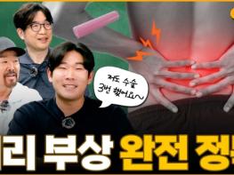 KBO 의무위원회, 유소년 야구선수의 허리 및 척추 부상 방지를 위한 온라인 영상(메디컬 스피칭) 제작 보급 기사 이미지