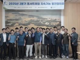 산림청, 동서트레일 조성 박차를 위해 전문가, 지역사회 목소리 듣는다 기사 이미지