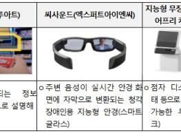 과학기술정보통신부, '제38회 정보문화의 달' 기념식 개최 기사 이미지