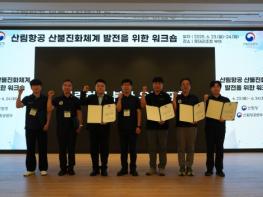 산림항공본부, 2025년 상반기 개인 무사고 포상 수여 기사 이미지