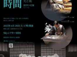 국가유산청, 한일 국교정상화 60주년 기념 무형유산 공연 개최 기사 이미지