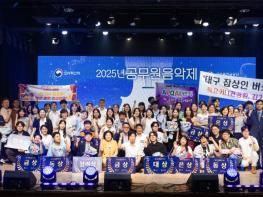 인사혁신처, '소통과 화합' 공무원 음악제 대단원… 399개 조 경합 기사 이미지
