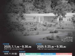국가유산청, 전통조경 분야 국민참여 공모 개최 기사 이미지
