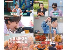 ‘남겨서 뭐하게’ 양세형 X 이동국 X 정지선과 함께 서해 ‘도도도’ 섬 찾는다! 기사 이미지