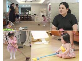 ‘슈퍼맨이 돌아왔다’ 박인비 둘째 딸 8개월 연서, 전용 골프채로 백스윙 성공! 노룩타법까지 마스터 기사 이미지