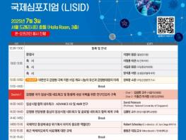 질병관리청, '글로벌 감염병 대응역량 확보'를 위한 국제연구협력 본격화 기사 이미지