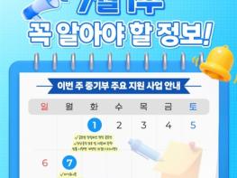 중소벤처기업부, 글로벌 창업허브 명칭 및 캐치프레이즈 공모 등 기사 이미지