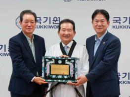 국기원, 정세균 전 국무총리에게 명예 9단증 수여 기사 이미지
