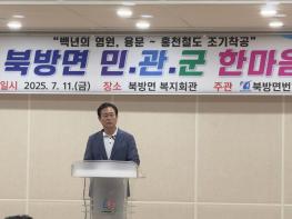 (주)올앤비, 홍천군수 신영재, ‘홍천 북방면 민·관·군 체육대회’, ‘2025 예술인 여름세미나’ 축하방문 지역사회 기대감 고조 기사 이미지
