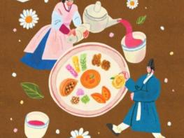 국가유산청, 조선왕실 별식(궁중다과, 약차) 체험 '경복궁 생과방' 기사 이미지