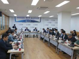 국기원, 신임 이사 10명 선임 기사 이미지