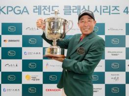 현필식, ‘KPGA 레전드 클래식 4’서 챔피언스투어 첫 승 기사 이미지