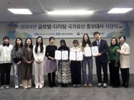 국가유산청, 'K-헤리티지' 세계에 알리는 디지털 국가유산 홍보대사 출범 기사 이미지