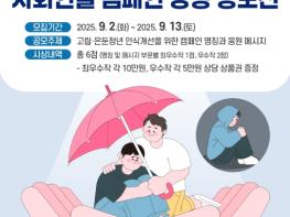 국민권익위, 편견은 줄이고 희망은 키우는 첫 걸음! '고립·은둔청년 캠페인' 명칭 응원 메시지 공모 기사 이미지