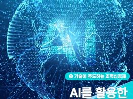 법제처, 국민 중심의 법령정보서비스 혁신을 위한 신규 사업 추진 기사 이미지