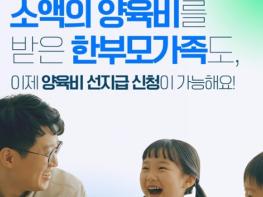 여성가족부, 9월 1일부터 '양육비 선지급제' 개선안 시행 기사 이미지