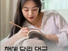 문화체육관광부, 책에 달린 댓글, 함께 읽는 즐거움! 기사 이미지
