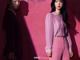 '착한 여자 부세미' 전여빈, 거짓말은 나쁜 게 아니잖아요, 들키면 나쁜 거지” 신분 세탁 포스터 공개! 기사 이미지