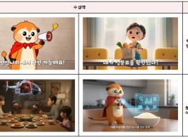 식품안전나라 홍보 영상 공모전 대상작은? 기사 이미지