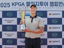 2025 시즌 KPGA 챌린지투어 피날레의 주인공은 김용태... 통합 포인트 상위 10명 2026 시즌 KPGA 투어 출전권 획득 기사 이미지