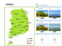 강원지방기상청, 2일 설악산 단풍 시작 기사 이미지