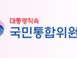 국민통합위원회 이석연 위원장, “DJ 용서와 화해의 정신 이어갈 것“ 기사 이미지