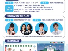 중기부, 희망의 소비 축제 '코리아 그랜드 페스티벌' 광주서 닻 올린다! 기사 이미지