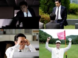 '서울 자가에 대기업 다니는 김 부장 이야기' 류승룡, 찐 부장님의 바이브란 이런 것... 김낙수 역으로 시청자들의 웃픈 공감 유발 기사 이미지