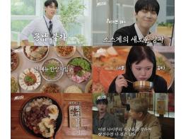 [세트포유] '꼰대력 만렙' 이준, '2살 동생' 윤남노에 '버르장머리 없어' 일침...윤남노 '촬영 그만하자. 뭐 하러 해?' 폭발 직전? 기사 이미지