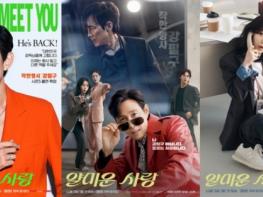 '얄미운 사랑' 이정재X임지연X김지훈X서지혜 ‘믿보배’들의 얄밉도록 완벽한 시너지 기사 이미지