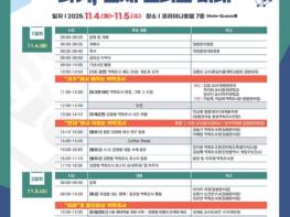 질병관리청, '2025년 역학조사관 학술대회' 개최 기사 이미지