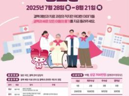 질병관리청, 2025년도 결핵관리 성과 공유 및 '결핵 퇴치를 위한 도전과 도약' 심포지엄 개최 기사 이미지
